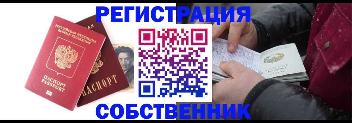 прописка для военкомата в Миньяре